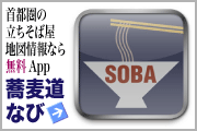 soba180120.gif